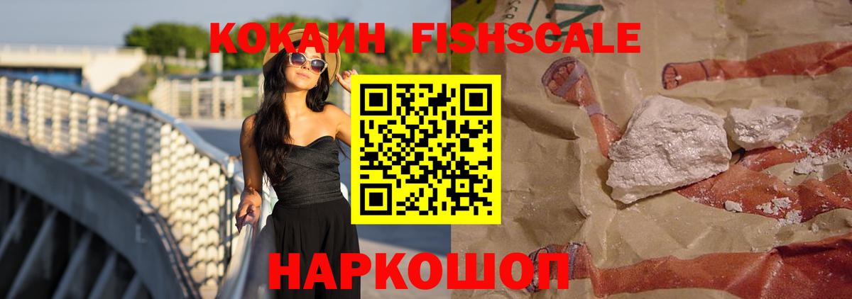 КОКАИН Боливия  Вход с VPN  Кокаин  COCAIN Эквадор  Наро-Фоминск 