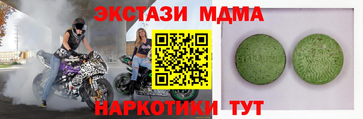 Наро-Фоминск  ЭКСТАЗИ бентли  Ecstasy бентли  Ecstasy  Вход с VPN 
