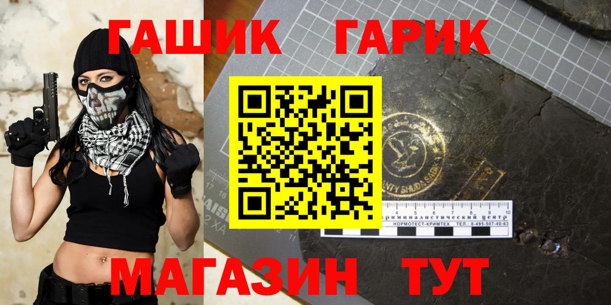 ГАШ VHQ Наро-Фоминск