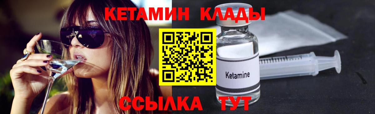 Кетамин ketamine  Вход с VPN  OMG ТОР  Наро-Фоминск 
