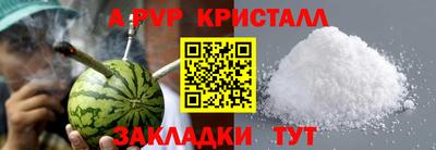 ALPHA-PVP Будённовск