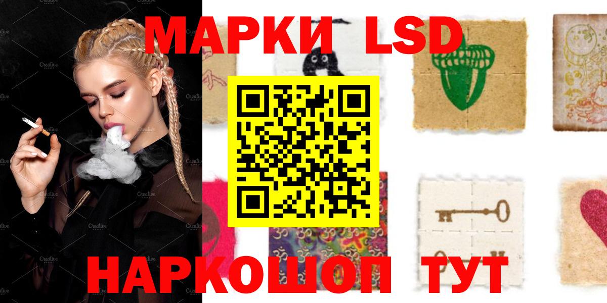 LSD-25 экстази ecstasy Наро-Фоминск