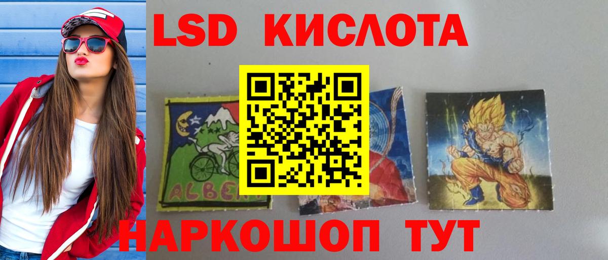 Наро-Фоминск  LSD-25 экстази ecstasy  Вход с VPN  Лсд 25 экстази ecstasy 