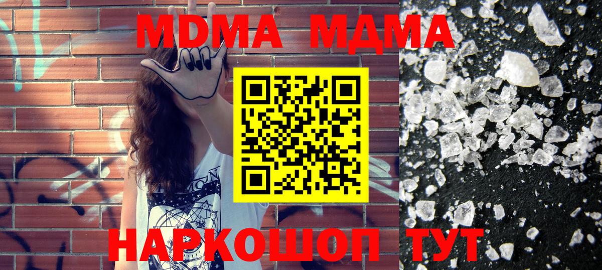 Наро-Фоминск  MDMA crystal  МДМА crystal  Вход с VPN 