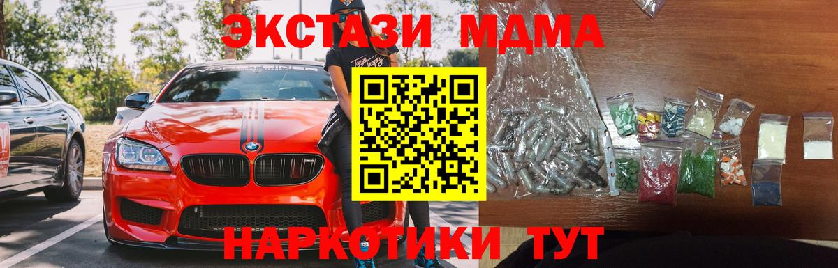 MDMA Molly Наро-Фоминск