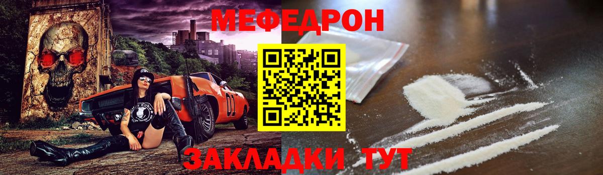Наро-Фоминск  МЯУ-МЯУ мука  МЕФ  Вход с VPN 