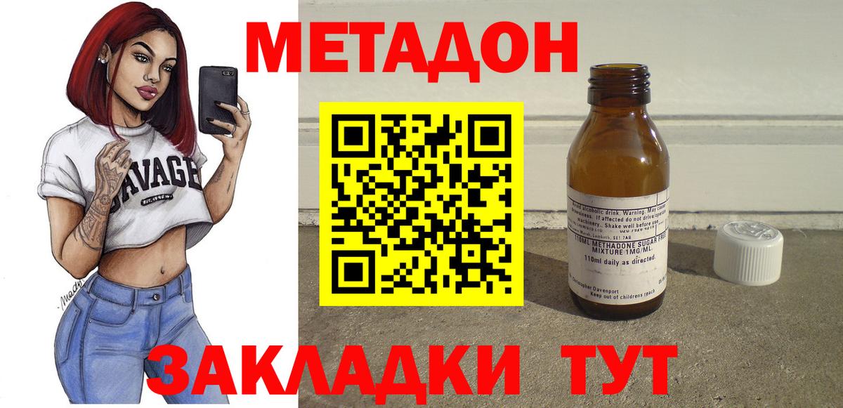 Метадон белоснежный  Вход с VPN  Наро-Фоминск 