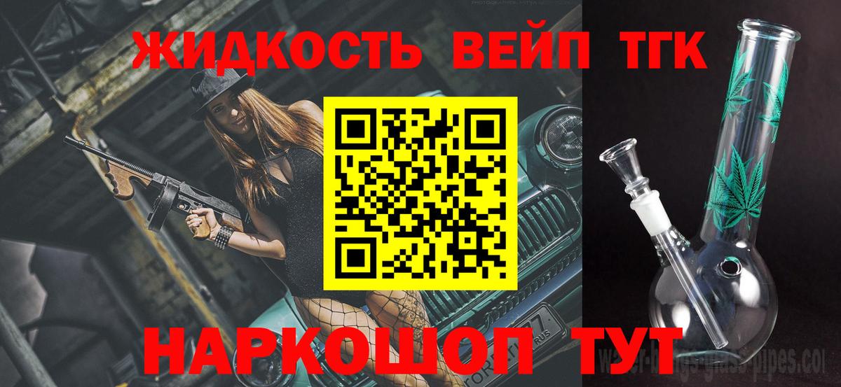 Дистиллят ТГК концентрат  как найти закладки  Наро-Фоминск  Дистиллят ТГК вейп с тгк  Вход с VPN 