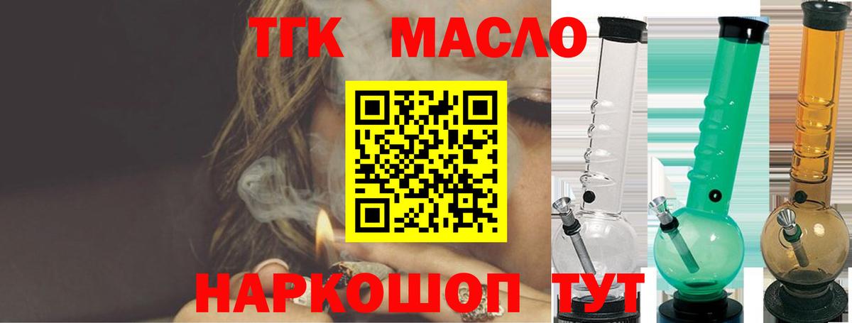 Дистиллят ТГК гашишное масло Наро-Фоминск
