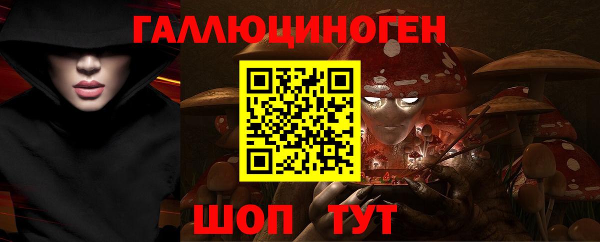 Псилоцибиновые грибы мухоморы  Галлюциногенные грибы ЛСД  Наро-Фоминск  Вход с VPN 